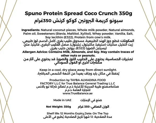 Spuno Protein Spread Coco Crunch 350g
