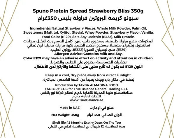 Spuno Protein Spread Strawberry Bliss 350g