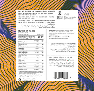 Soule Soups Roasted Pumpkin Soup 500ml - View 2 | Welaza
