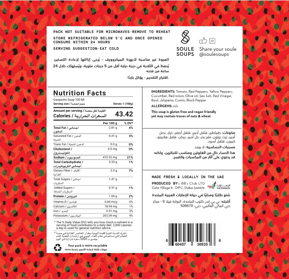 Soule Soups Gazpacho Soup (Eat Cold) 500ml - View 2 | Welaza