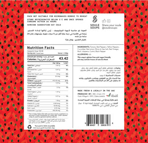 Soule Soups Gazpacho Soup (Eat Cold) 500ml - View 2 | Welaza