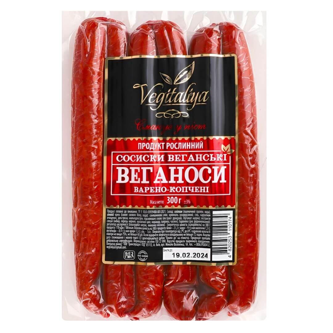 Vegitaliya Veganosi Vegan Sausages | Welaza