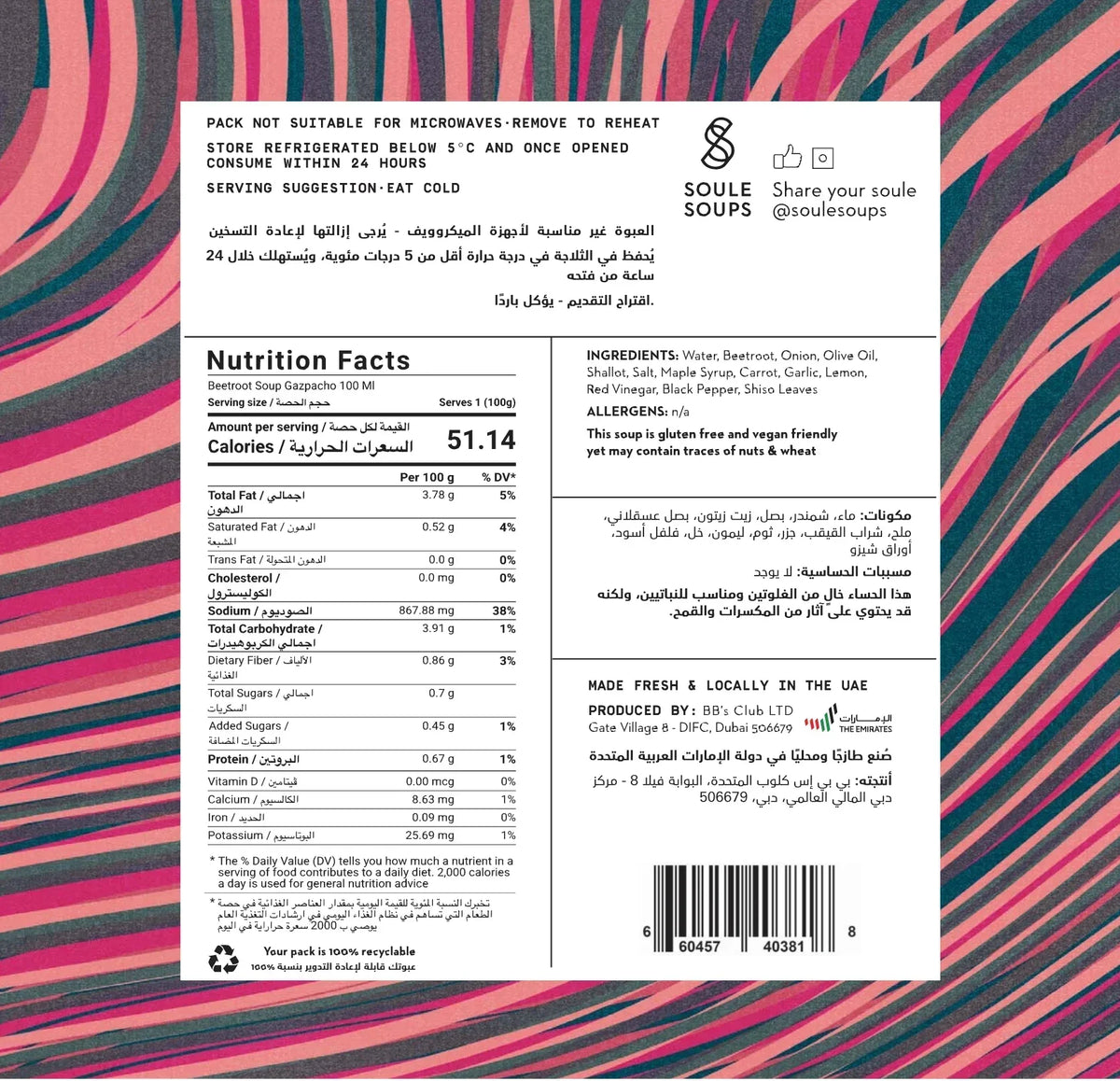 Soule Soups Beetroot Gazpacho Soup (Eat Cold) 500ml - View 4 | Welaza