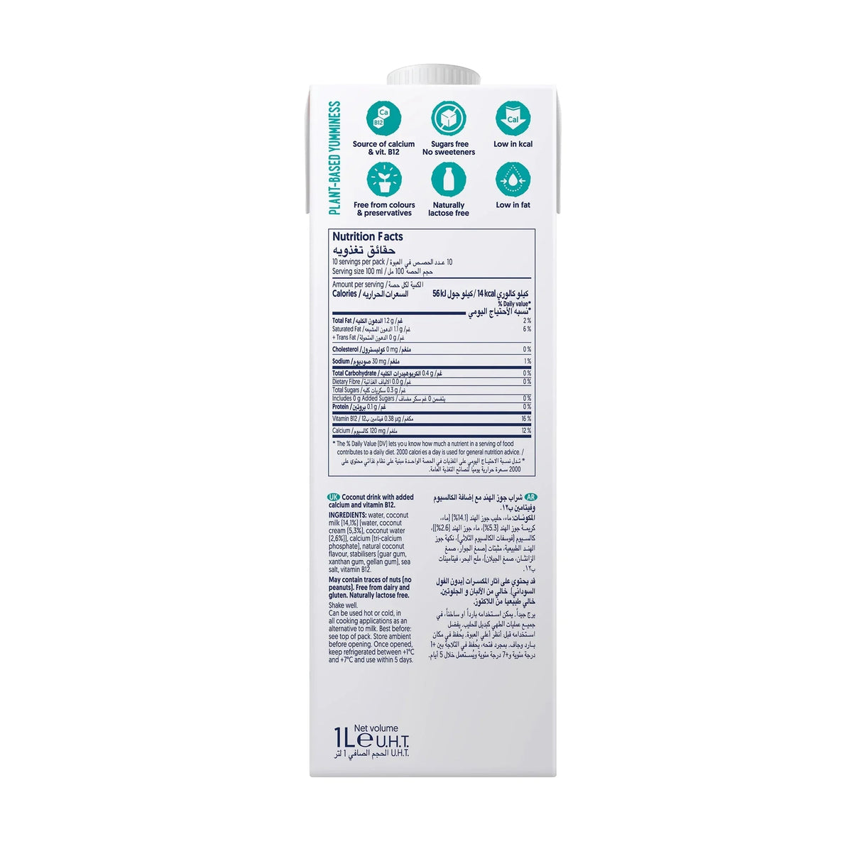 Alpro Coconut No Sugars - Case of 8 (8 x 1L)