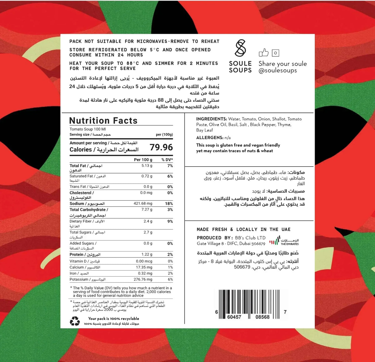 Soule Soups Tomato Soup 500ml - View 2 | Welaza