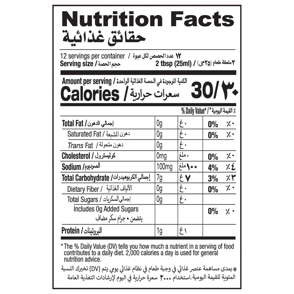 Shan Garlic Paste 310gm(Twin Pack)