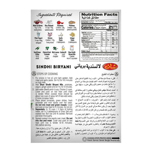 Shan Sindhi Biriyani Recipe & Masala Mix 60gm(Triple Pack)