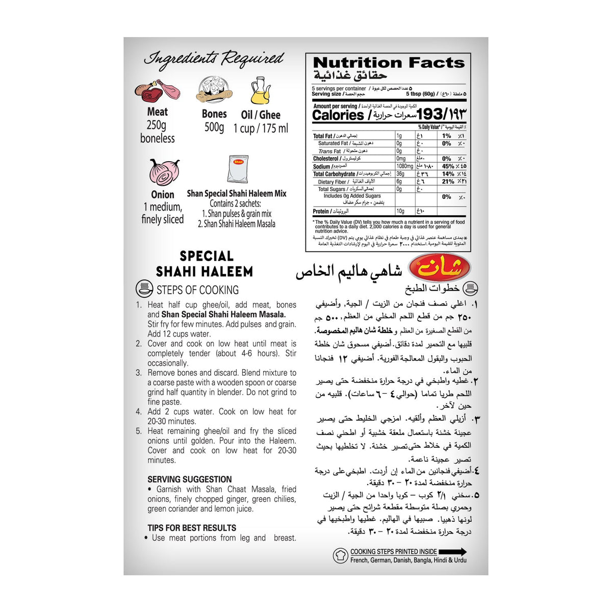 Shan Shahi Haleem Special Recipe Mix 300gm(Twin Pack)