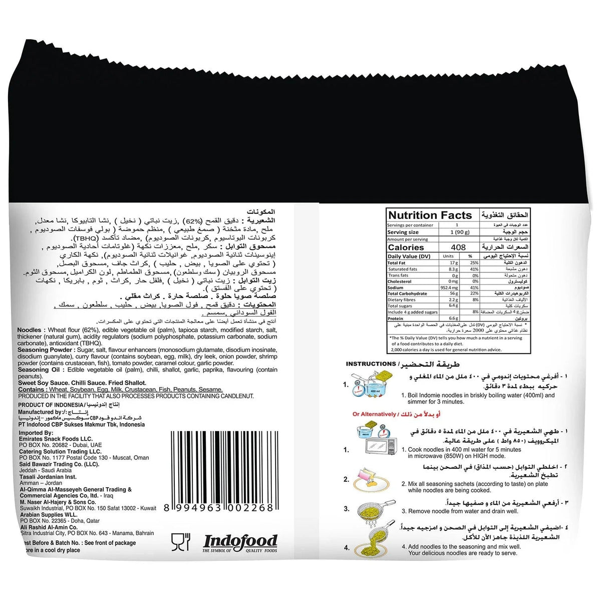 Indomie Hot Spicy Chicken Fried Gourmet Noodles, Halal Certified - 83g 10 Packs