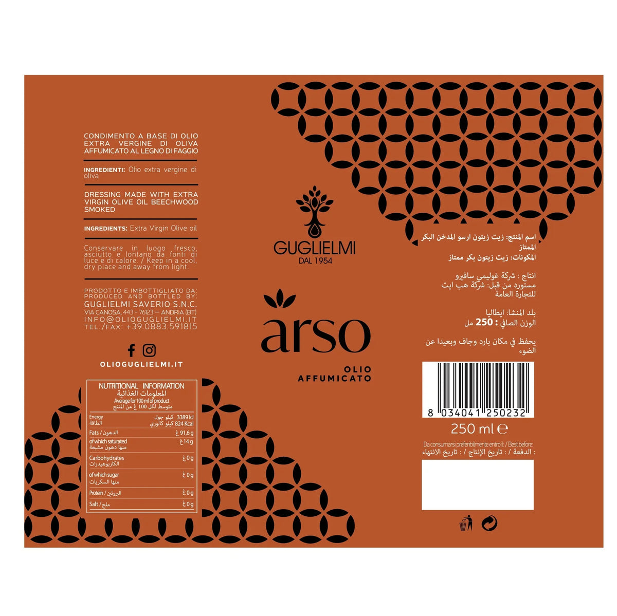Guglielmi Arso Beachwood Smoked Extra Virgin Olive Oil 250ml