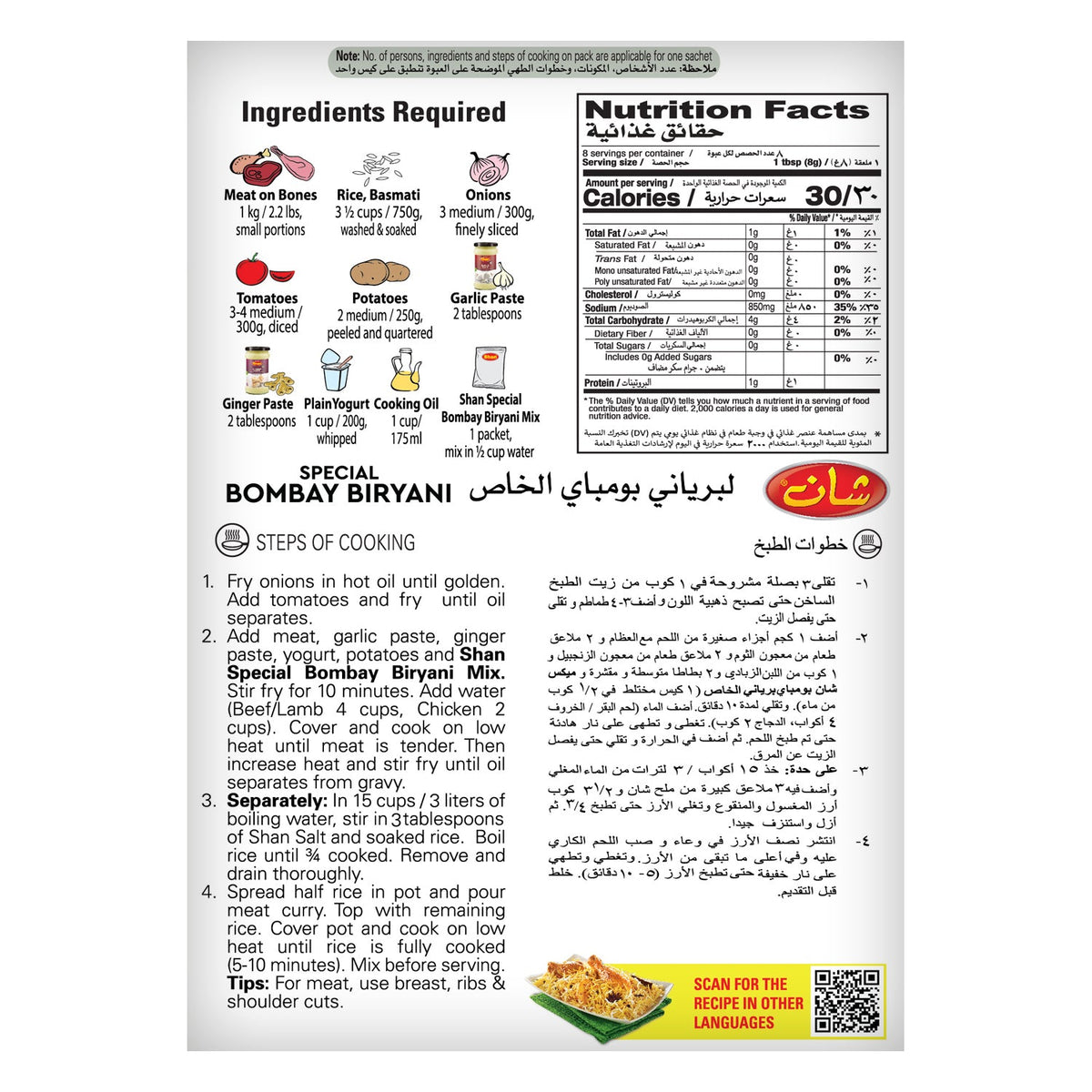 Shan Special Bombay Biriyani Recipe & Seasoning Mix 60gm(Triple Pack)