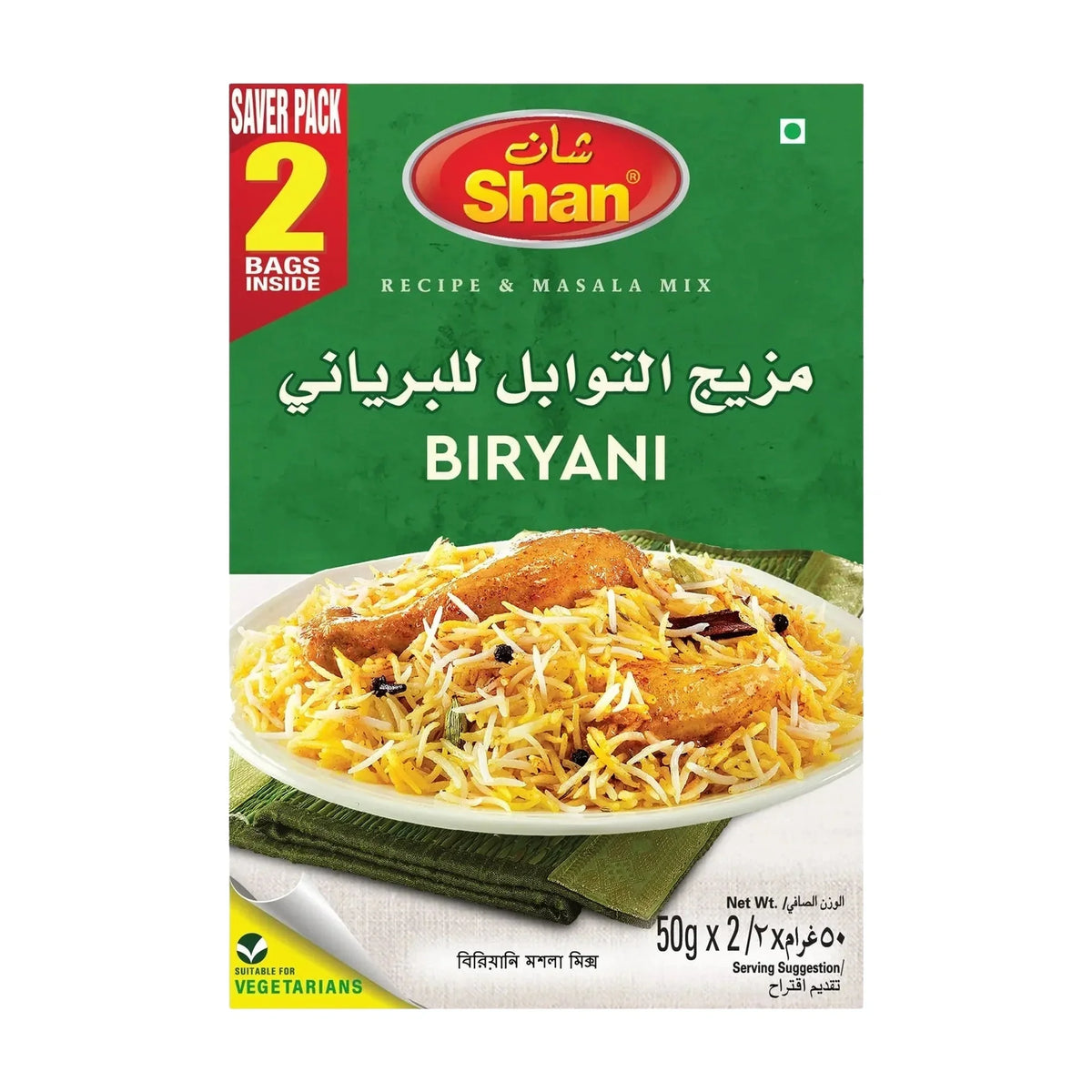 Shan Biryani Masala Saver Pack – 2 x 50g for Authentic Flavor