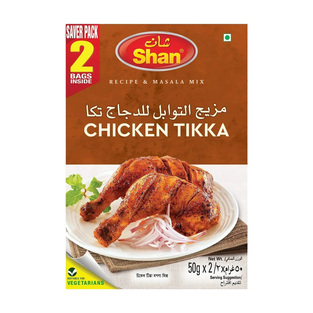 Shan Chicken Tikka Masala Saver Pack – 2 x 50g for Authentic Flavor