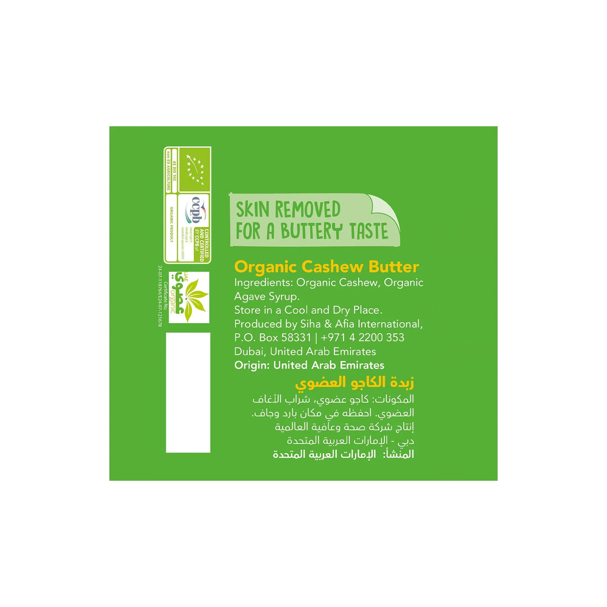 Meadows Organic Smooth Cashew Butter 300g