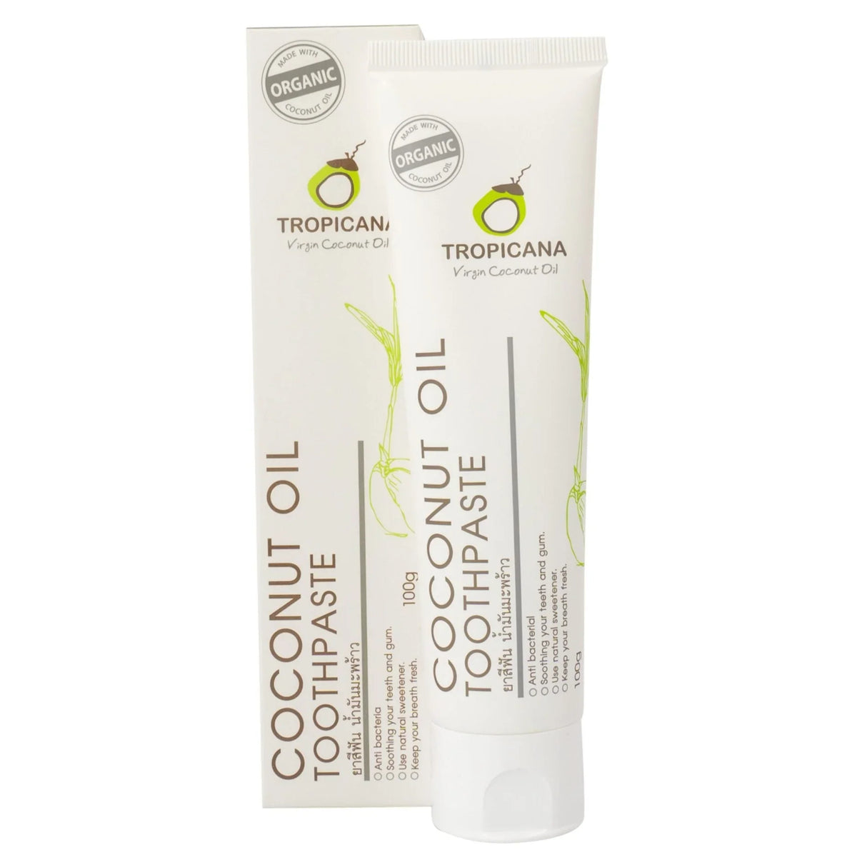 Coconut Smile Duo - View 2 | Welaza