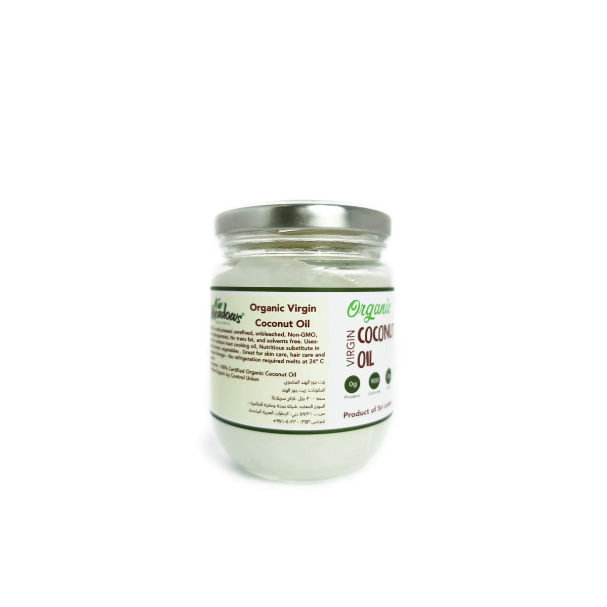 Meadows Organic Coconut Oil 200ml - View 3 | Welaza