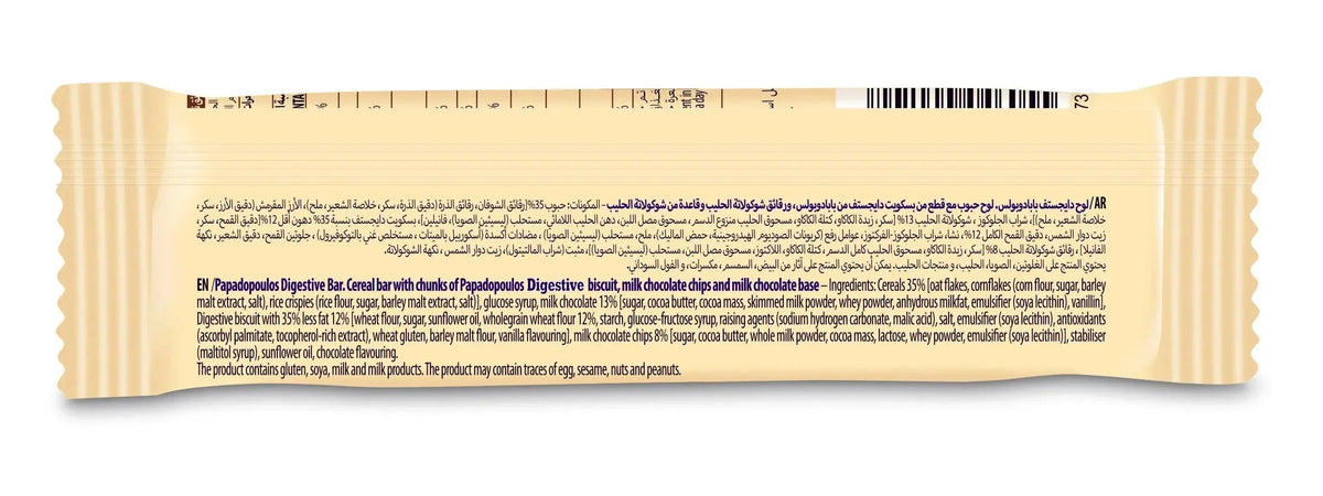 Digestive Chocolate Cereal Bars - 28G 10 x 28G