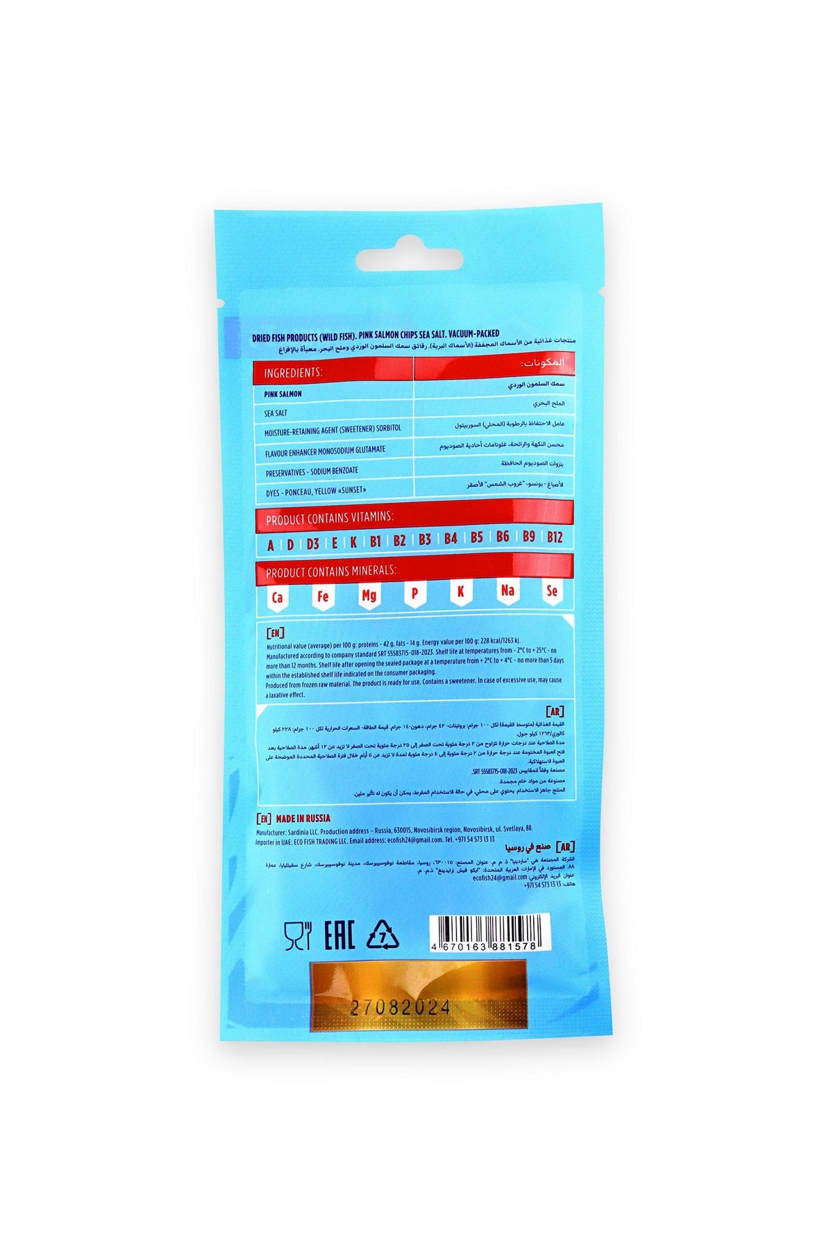 Wild Fish Pink Salmon Dried Chips Sea Salt 30 g