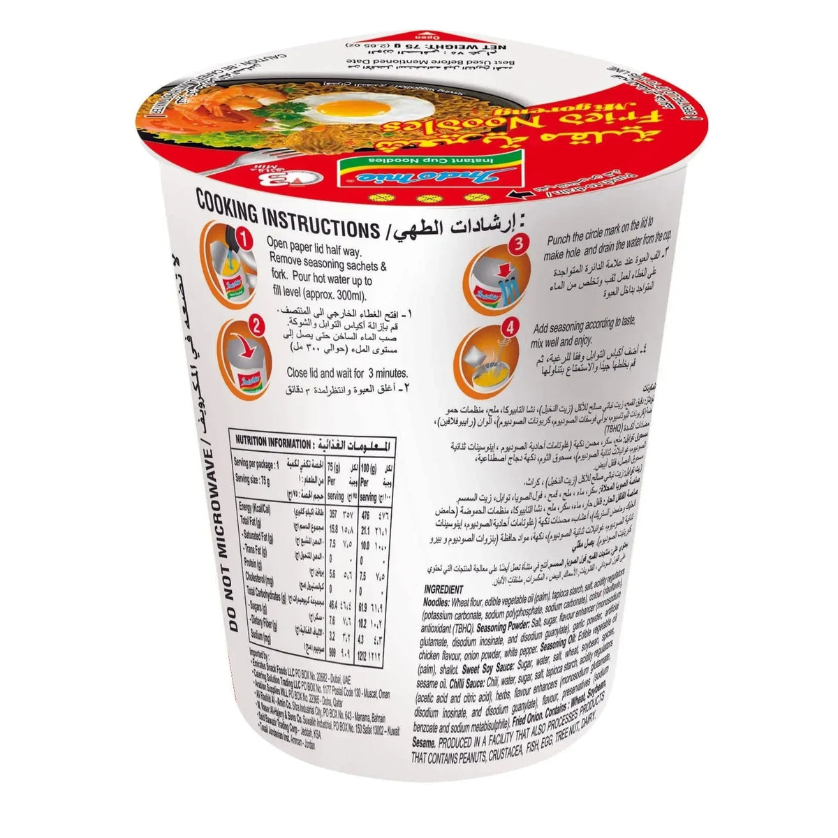 Indomie Mi Goreng Instant Cup Fried Noodles, Original Flavour - 75gm Pack of 4