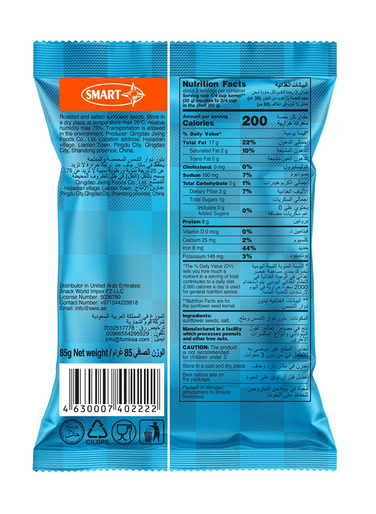 Joon Roasted & Salted Striped Sunflower Seeds 85g