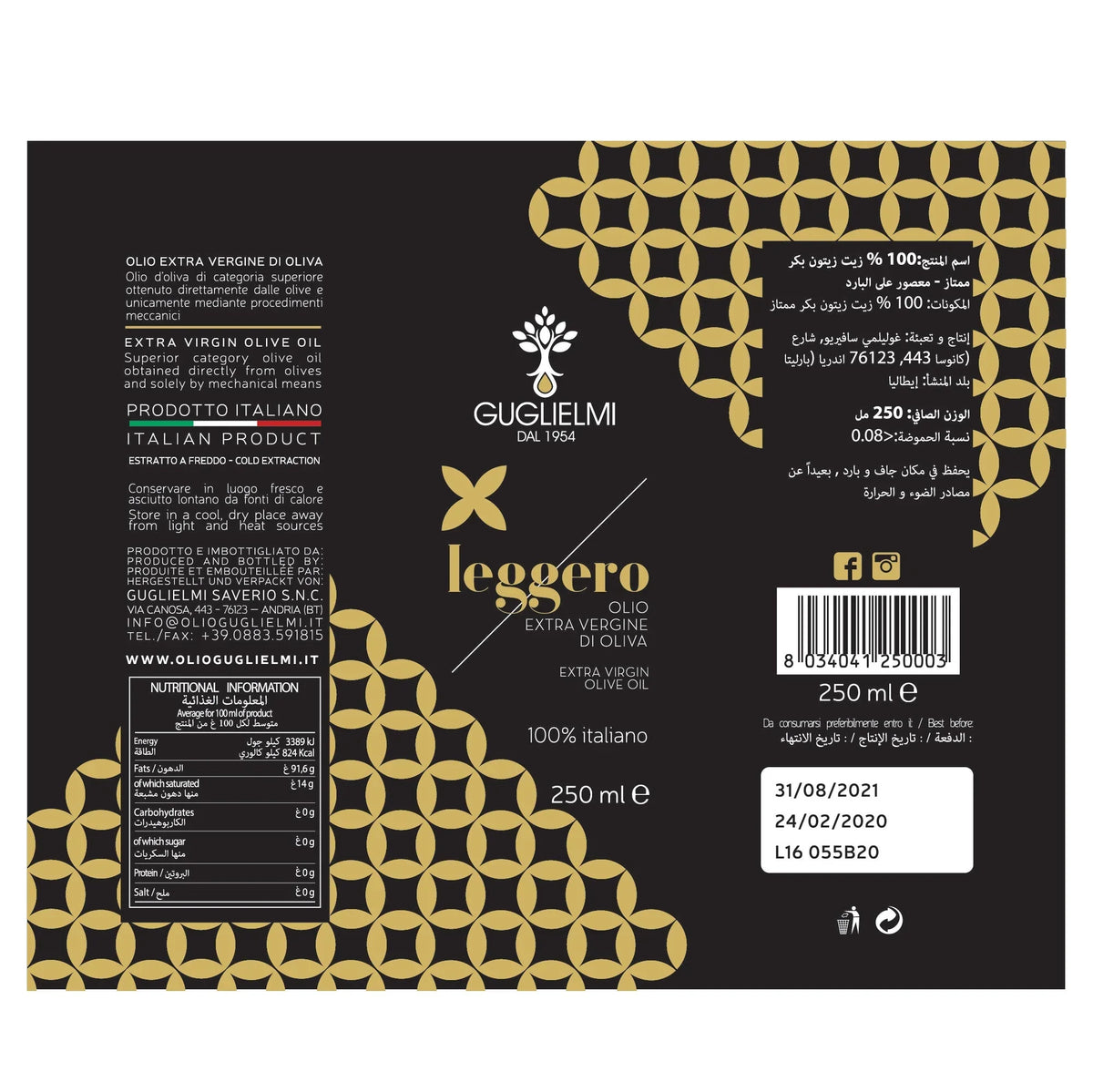 Guglielmi Extra Virgin Olive Oil "Leggero" Black Edition 250ml