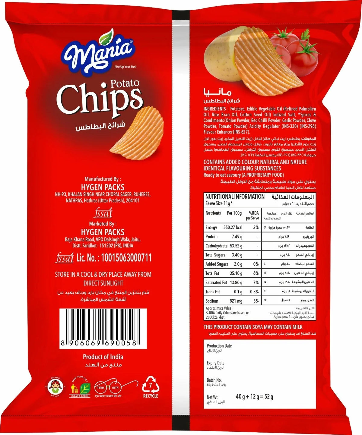 Mania Tangy Tomato Potato Chips 52g - View 2 | Welaza
