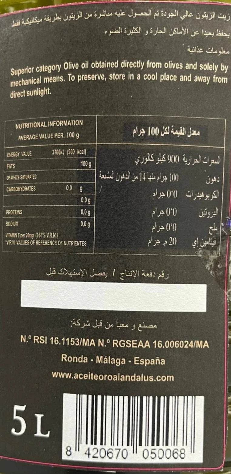 Oro Al-Andalus Queen Picual Olive Oil, 5 L - View 2 | Welaza