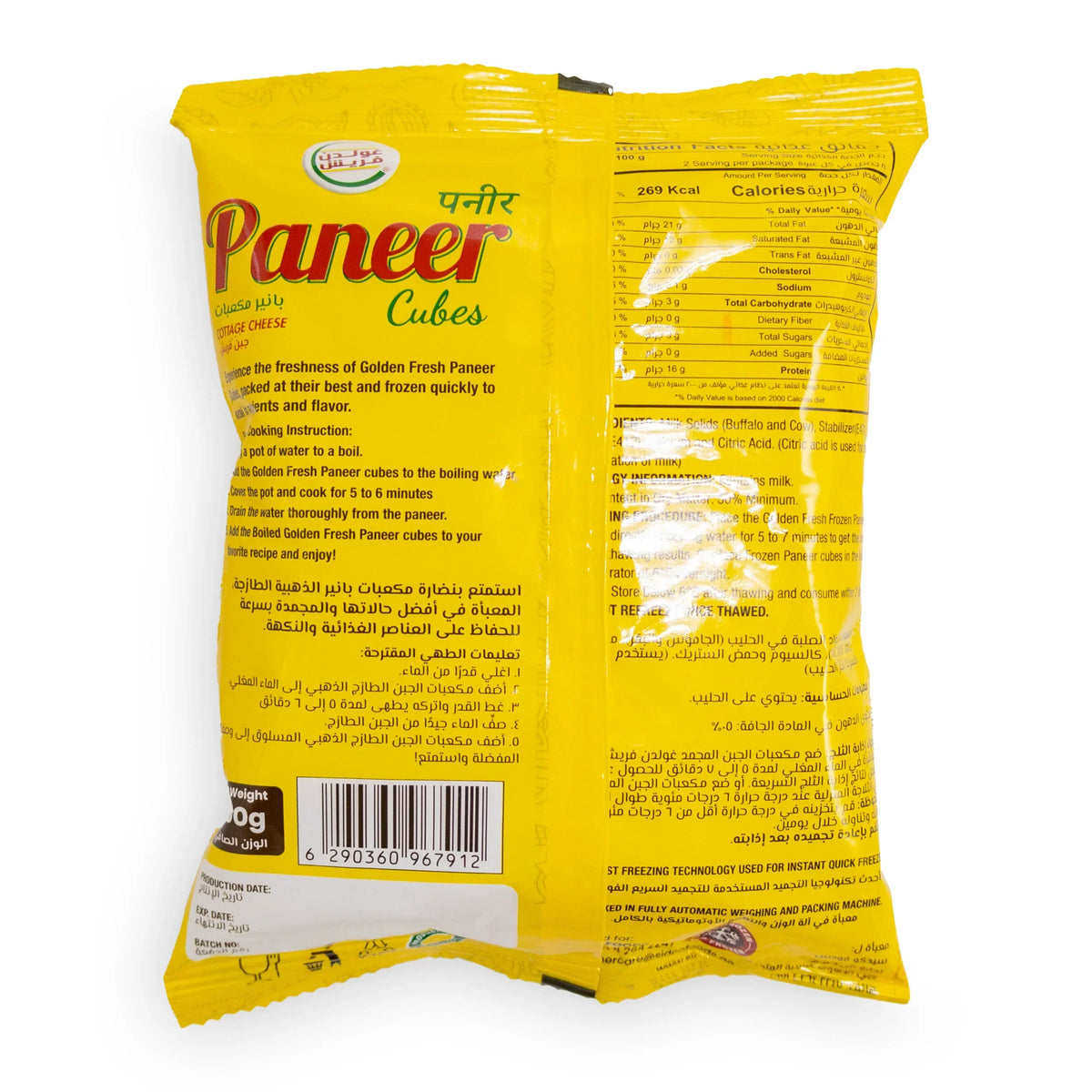 Golden Fresh Paneer Cubes - 1 kg