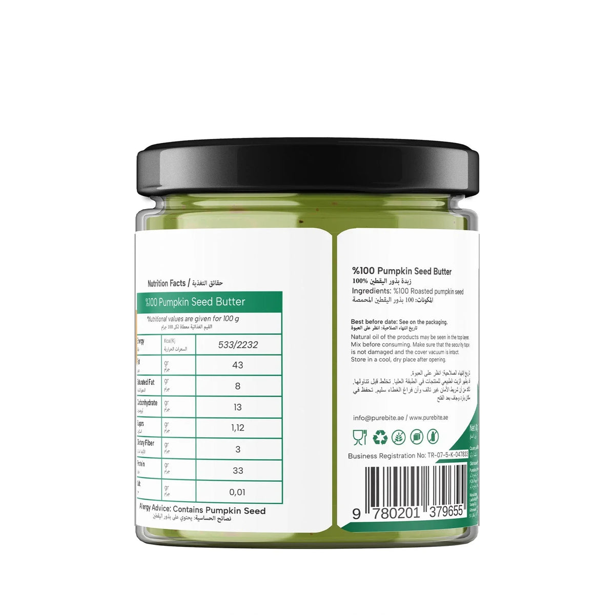 PureBite High Protein -Gluten Free, No Added Sugar Pumpkin Seed Butter 200g
