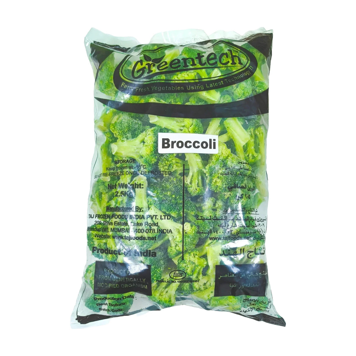 Frozen Broccoli - 2.5 kg 4×2.5 kg