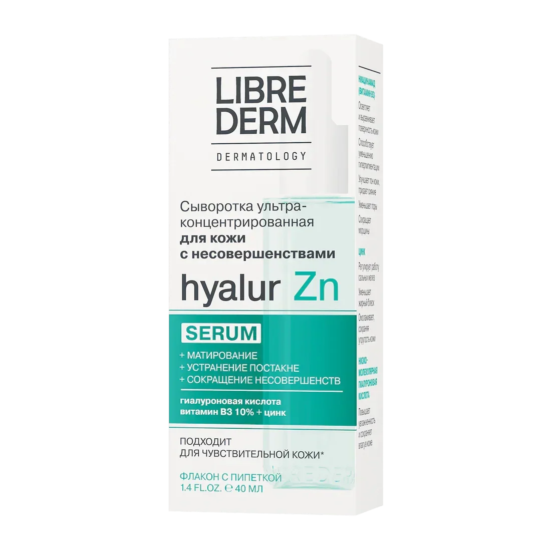 Librederm Hyalur Serum With Zn & Vitamin B3, Acne Treatment, Minimizes Pores, Clears Acne 40ml