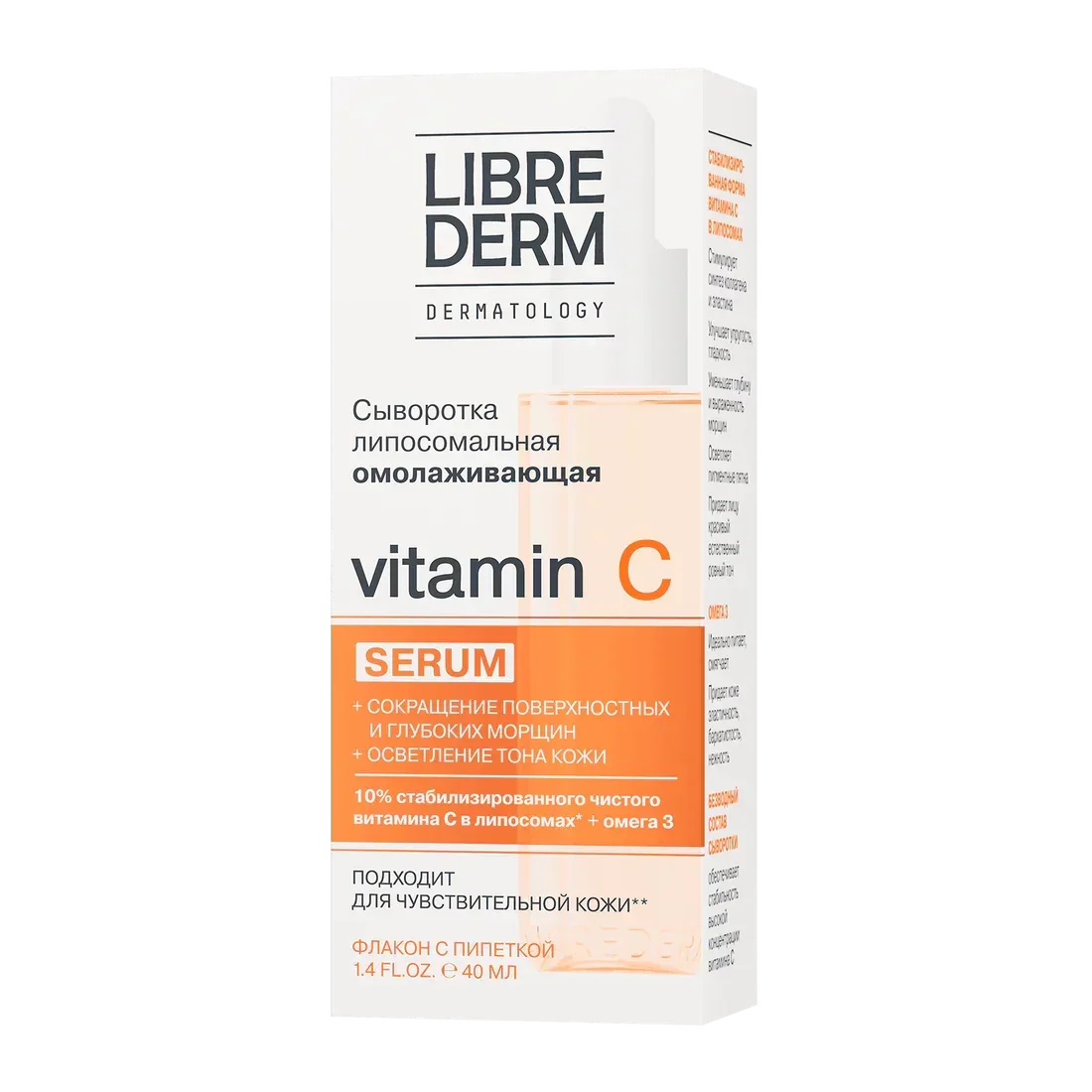 Librederm Pure Vitamin C Liposomal Serum, Anti-Aging, Nourishes Sensitive Skin 40ml